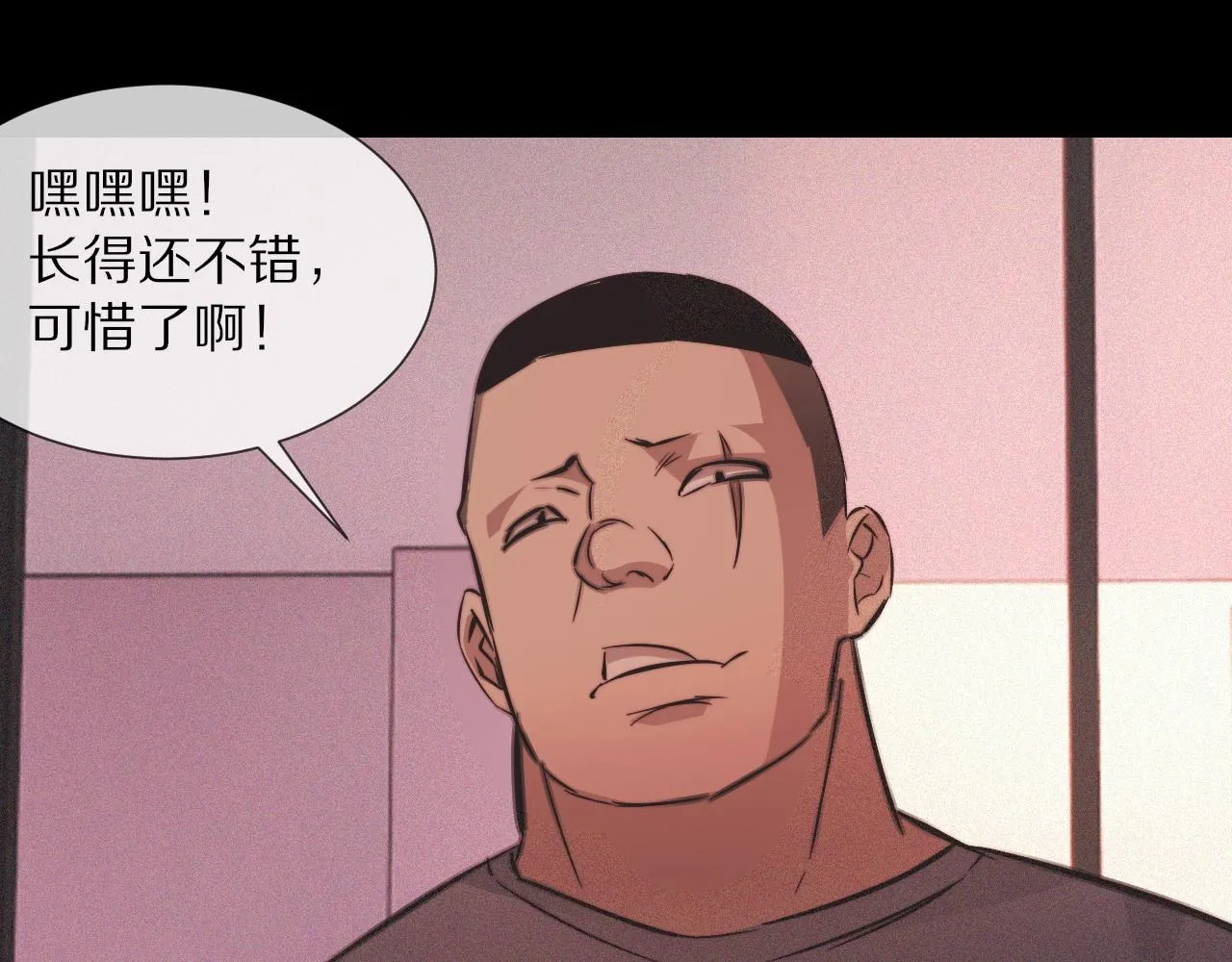 第80话 读取记忆 第76页