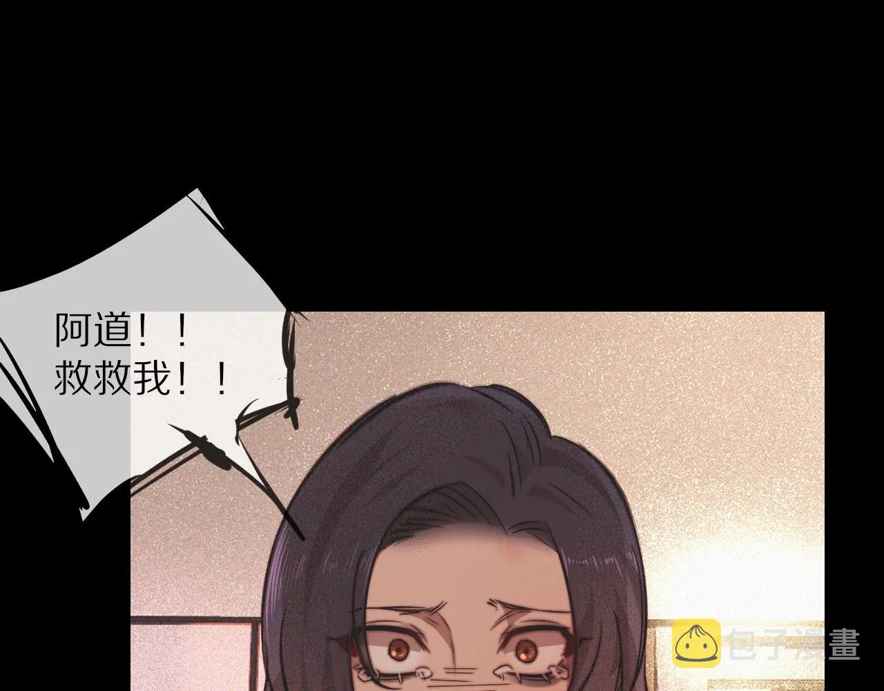 第80话 读取记忆 第78页