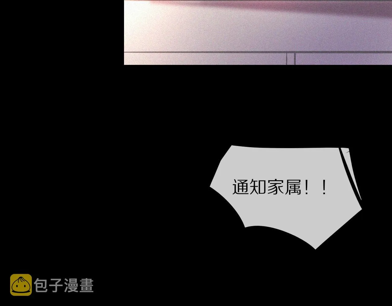 第80话 读取记忆 第84页
