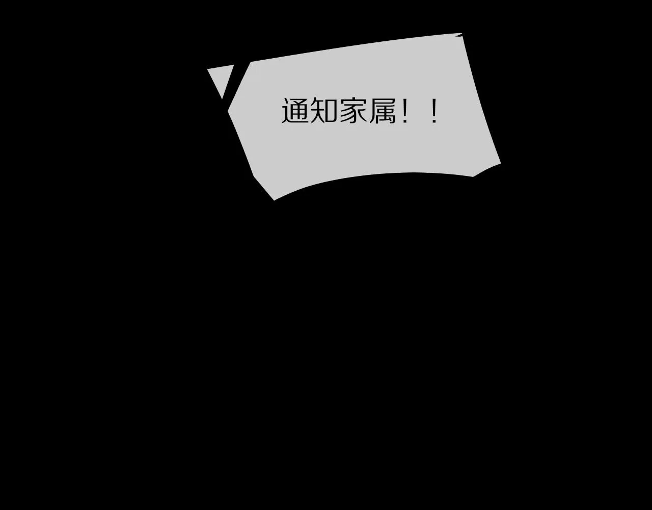 第80话 读取记忆 第85页