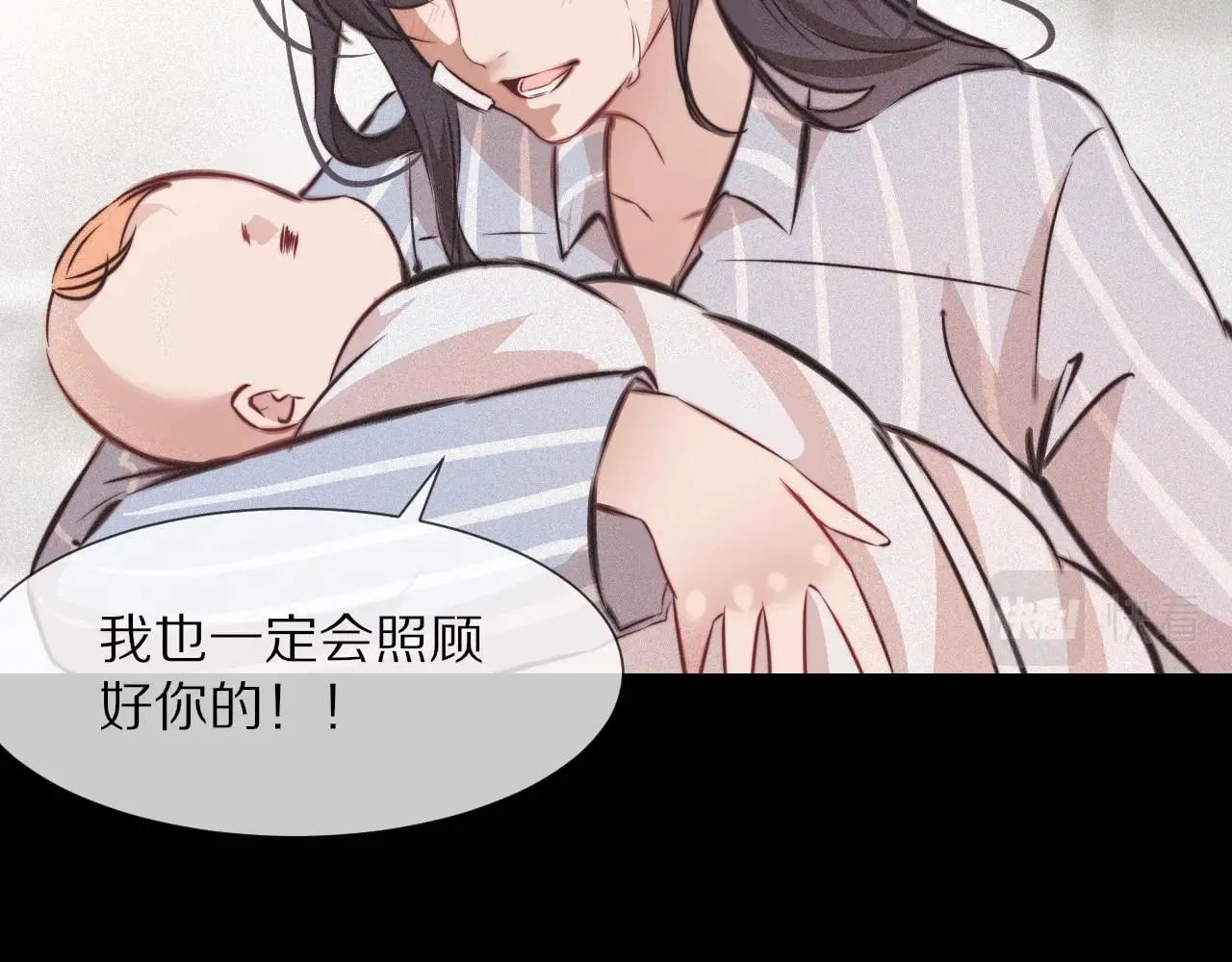 第80话 读取记忆 第88页