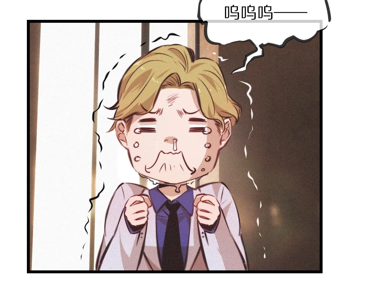 第79话 意外情况 第17页