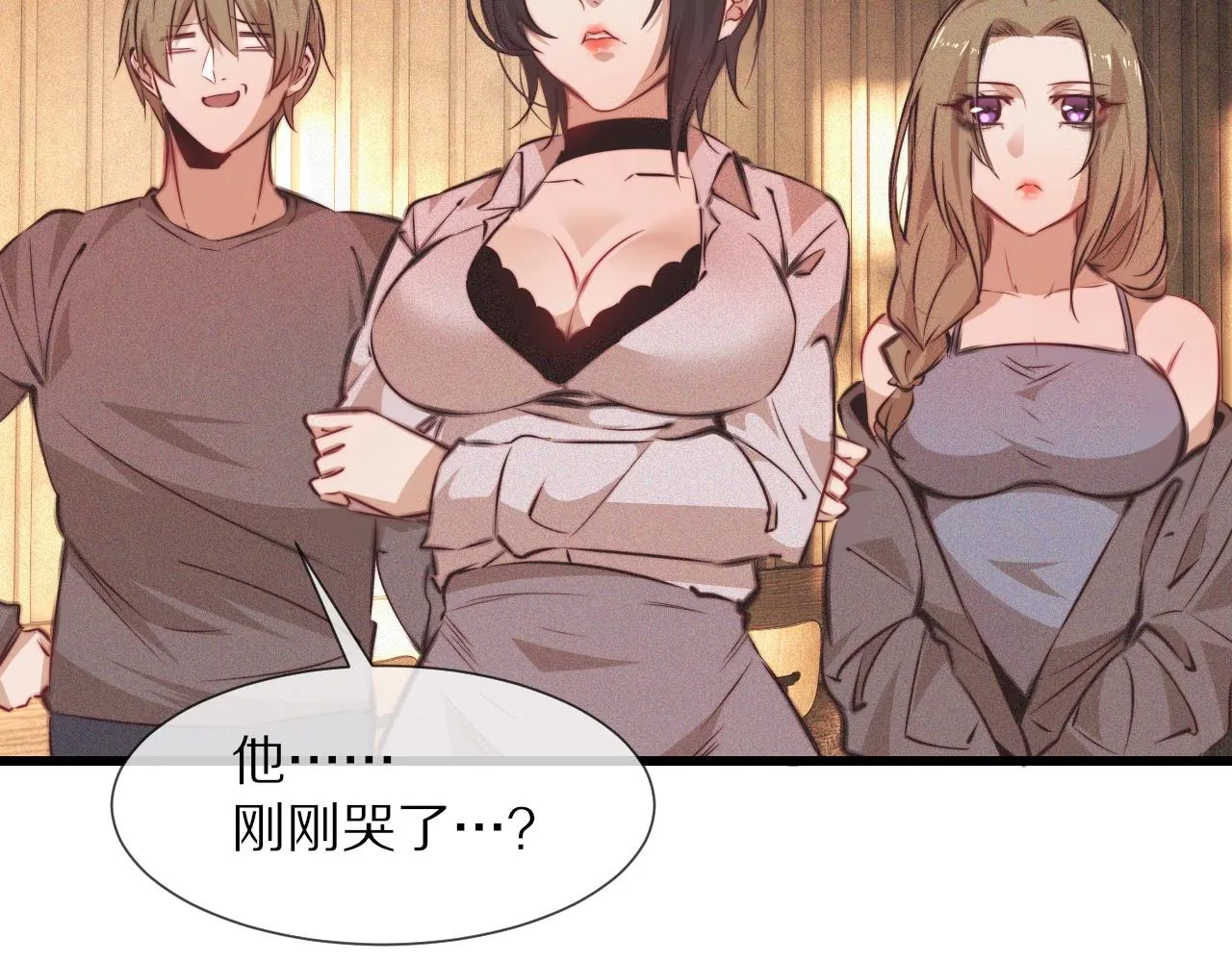 第79话 意外情况 第22页