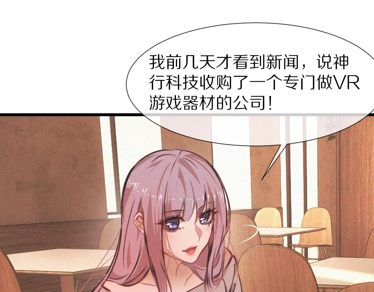 第79话 意外情况 第27页