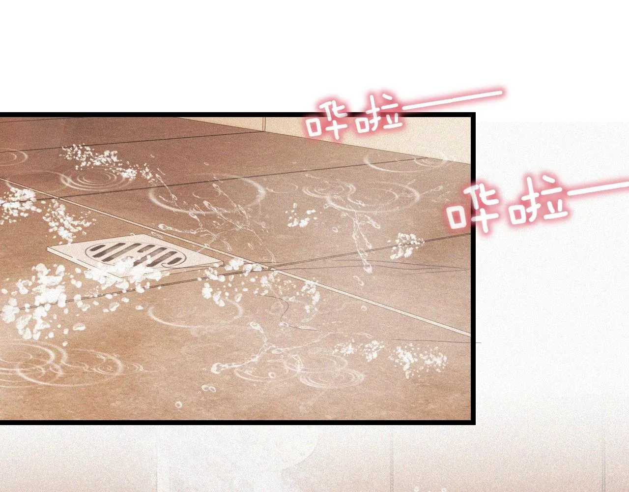 第79话 意外情况 第33页