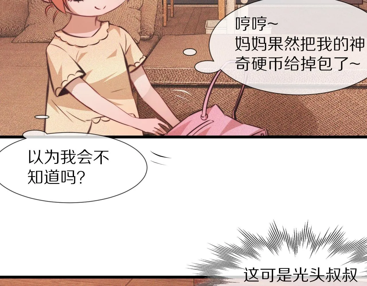 第79话 意外情况 第36页