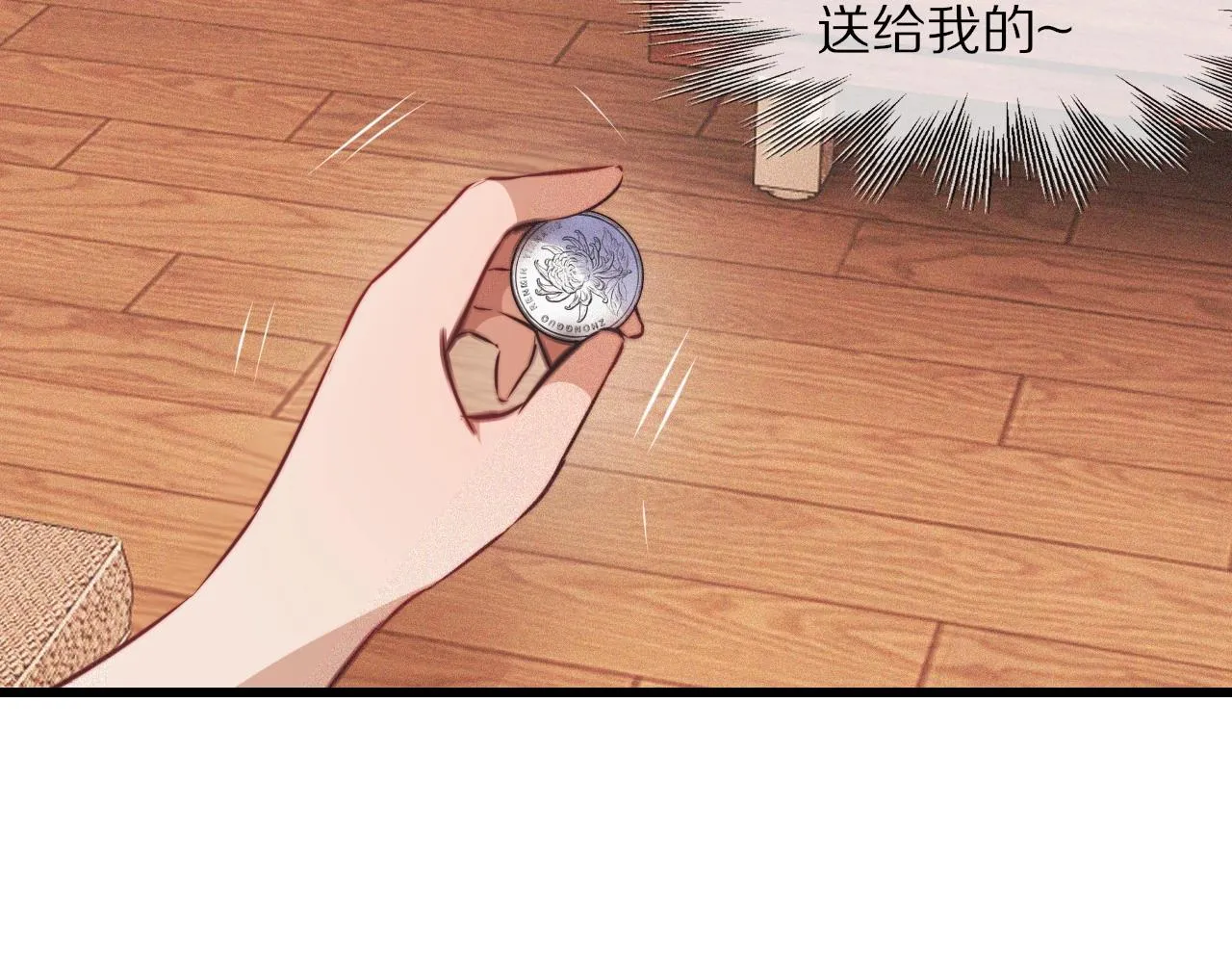 第79话 意外情况 第37页