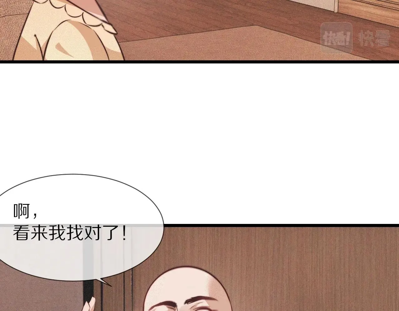 第79话 意外情况 第39页