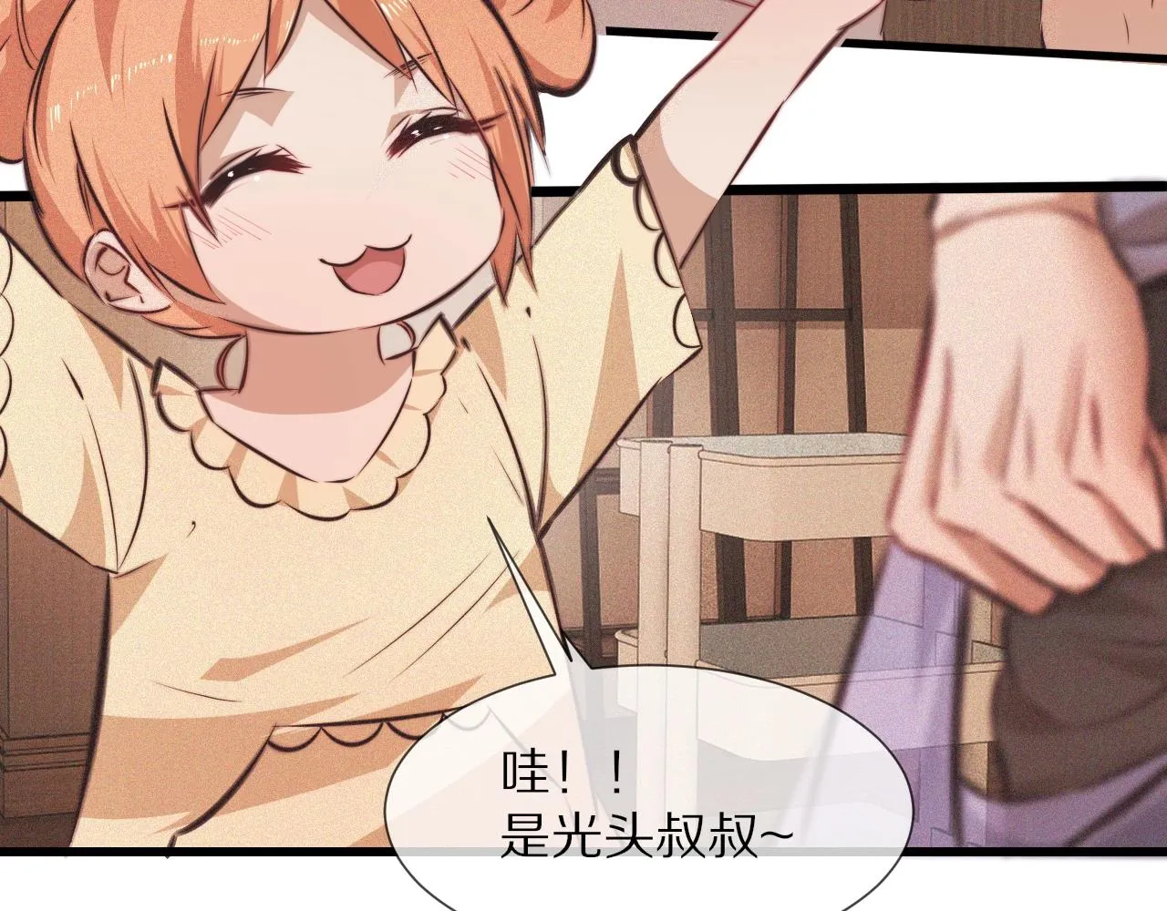第79话 意外情况 第41页