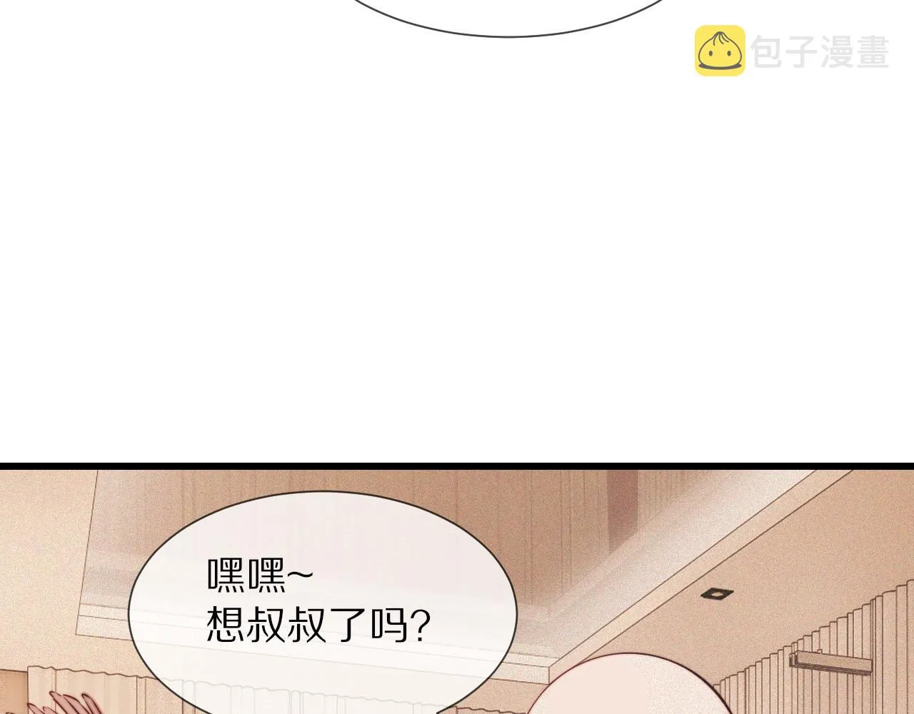 第79话 意外情况 第42页