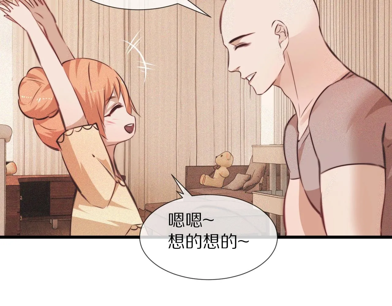 第79话 意外情况 第43页