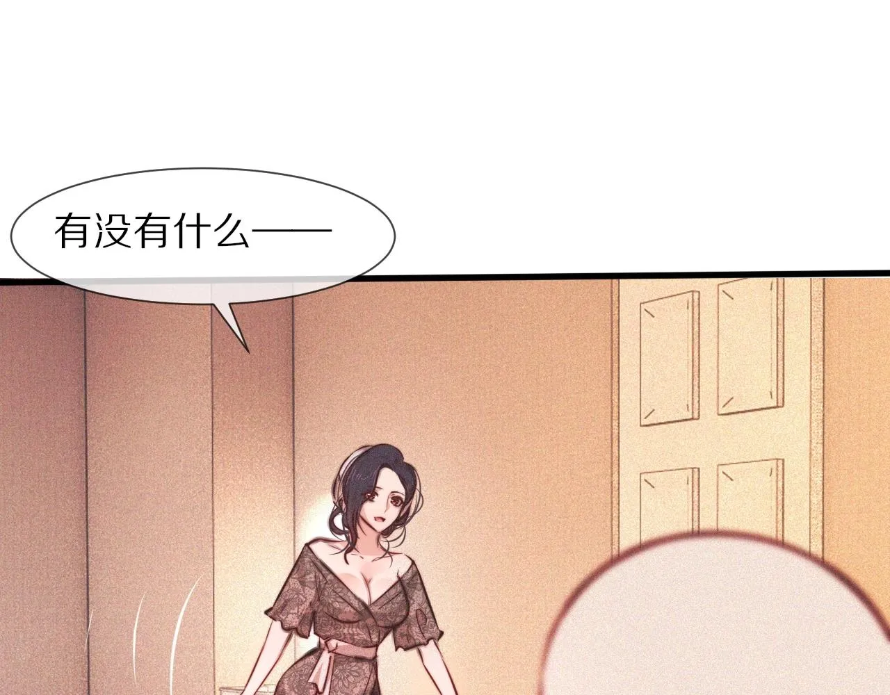 第79话 意外情况 第47页