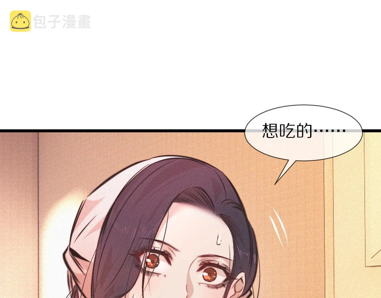 第79话 意外情况 第49页