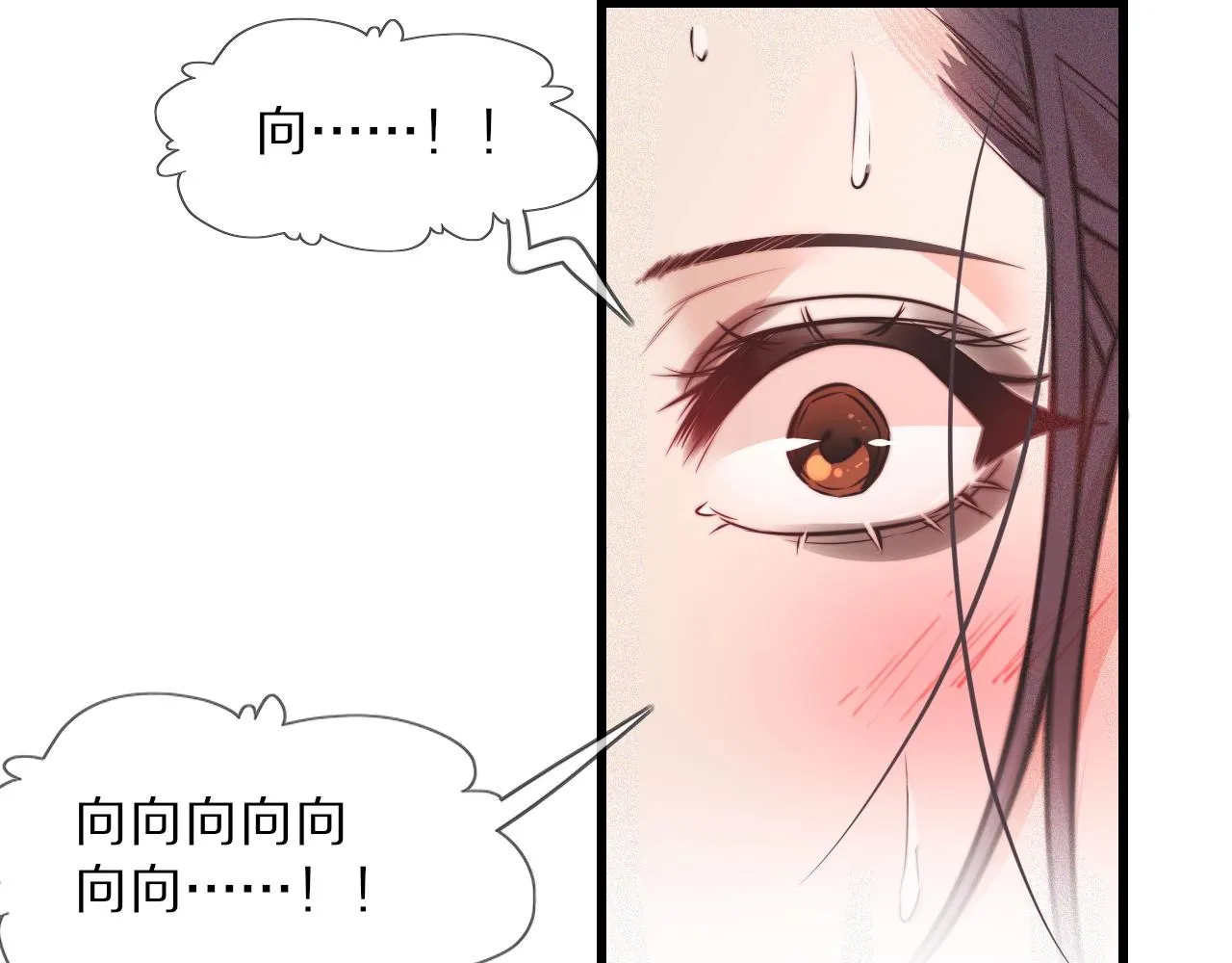 第79话 意外情况 第51页