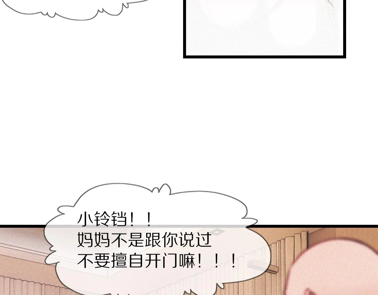 第79话 意外情况 第52页