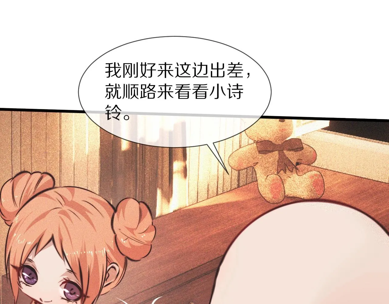 第79话 意外情况 第66页
