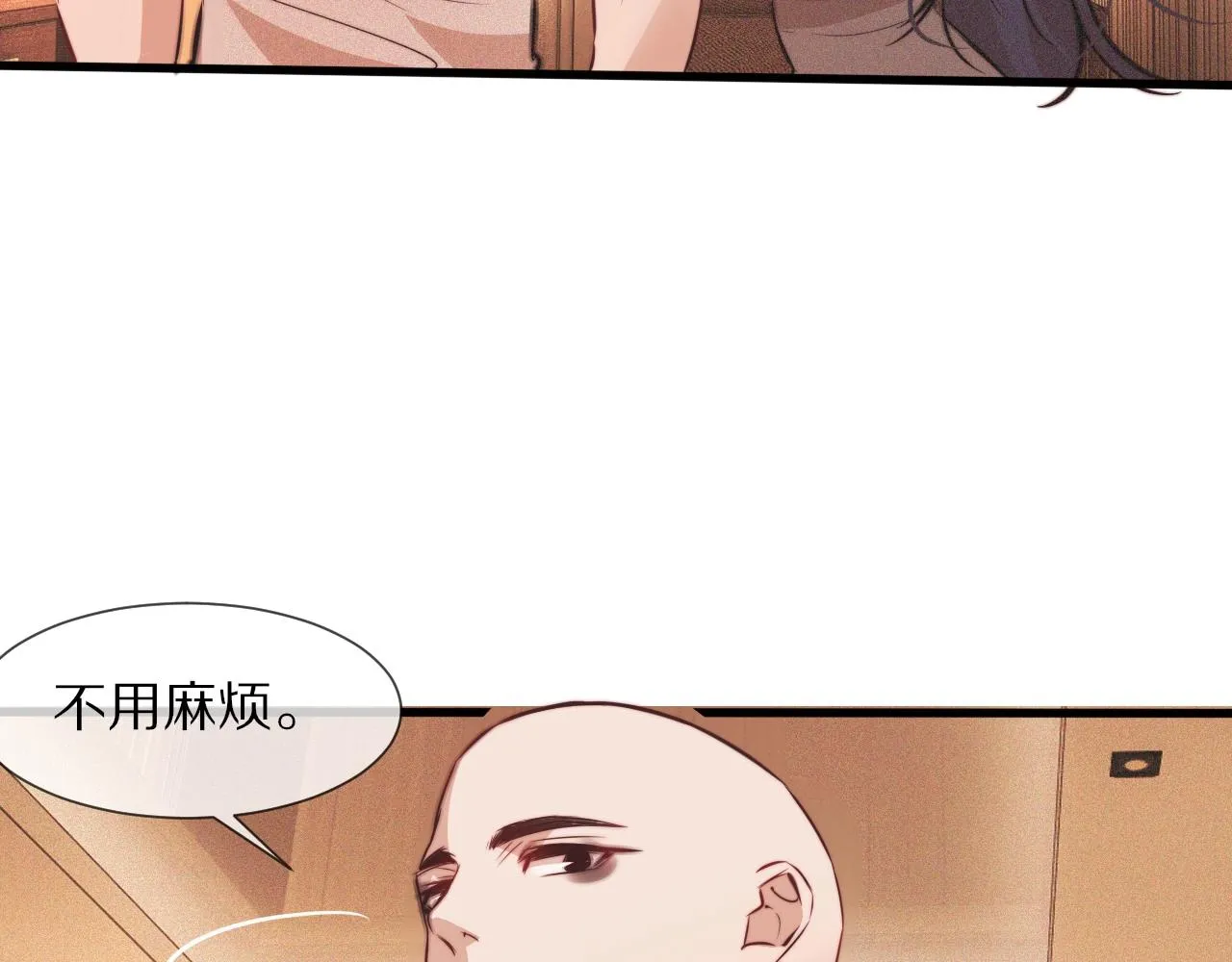 第79话 意外情况 第73页