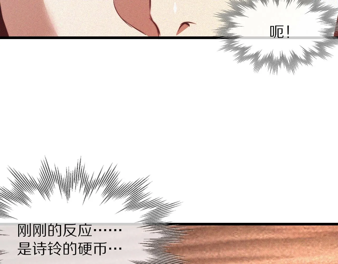 第78话 豪门恩怨 第11页