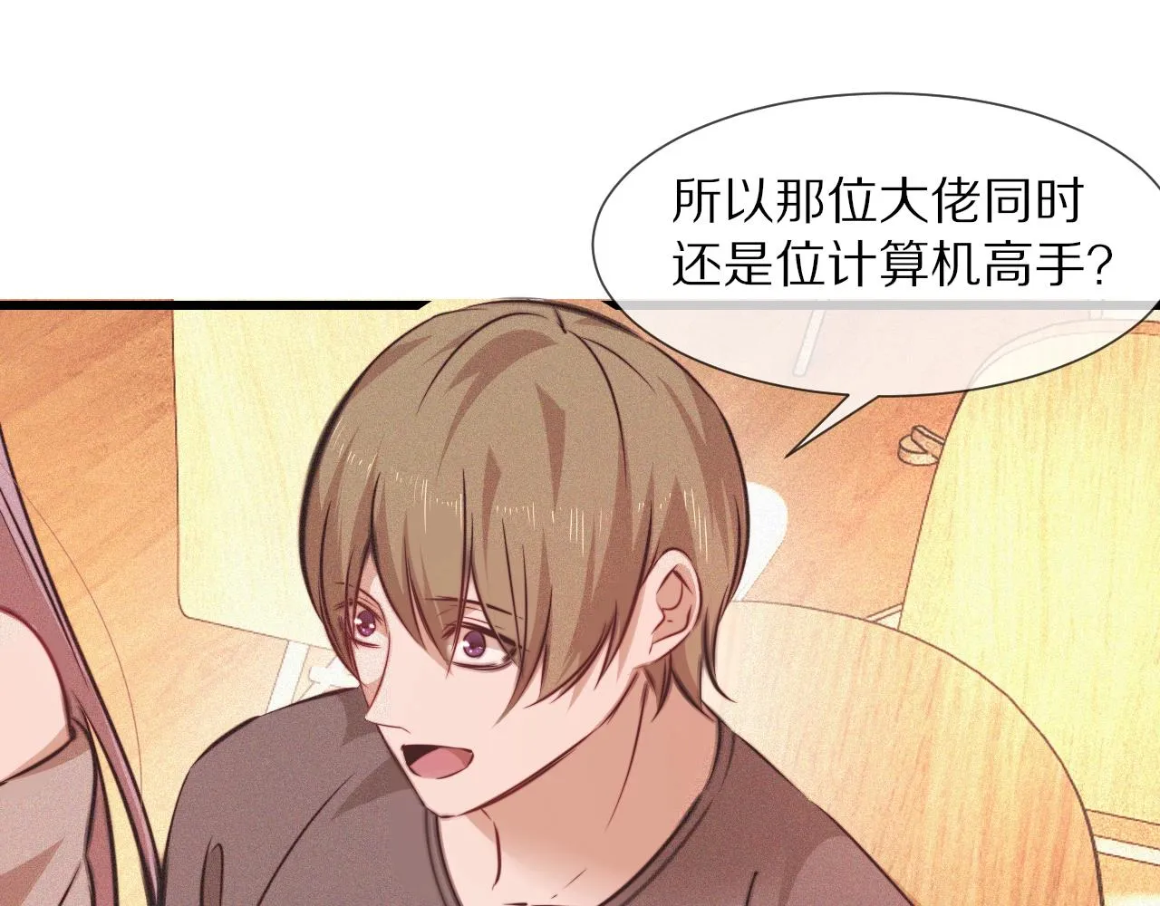 第78话 豪门恩怨 第40页