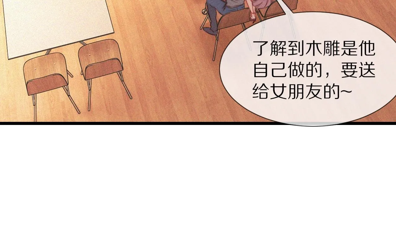 第78话 豪门恩怨 第52页