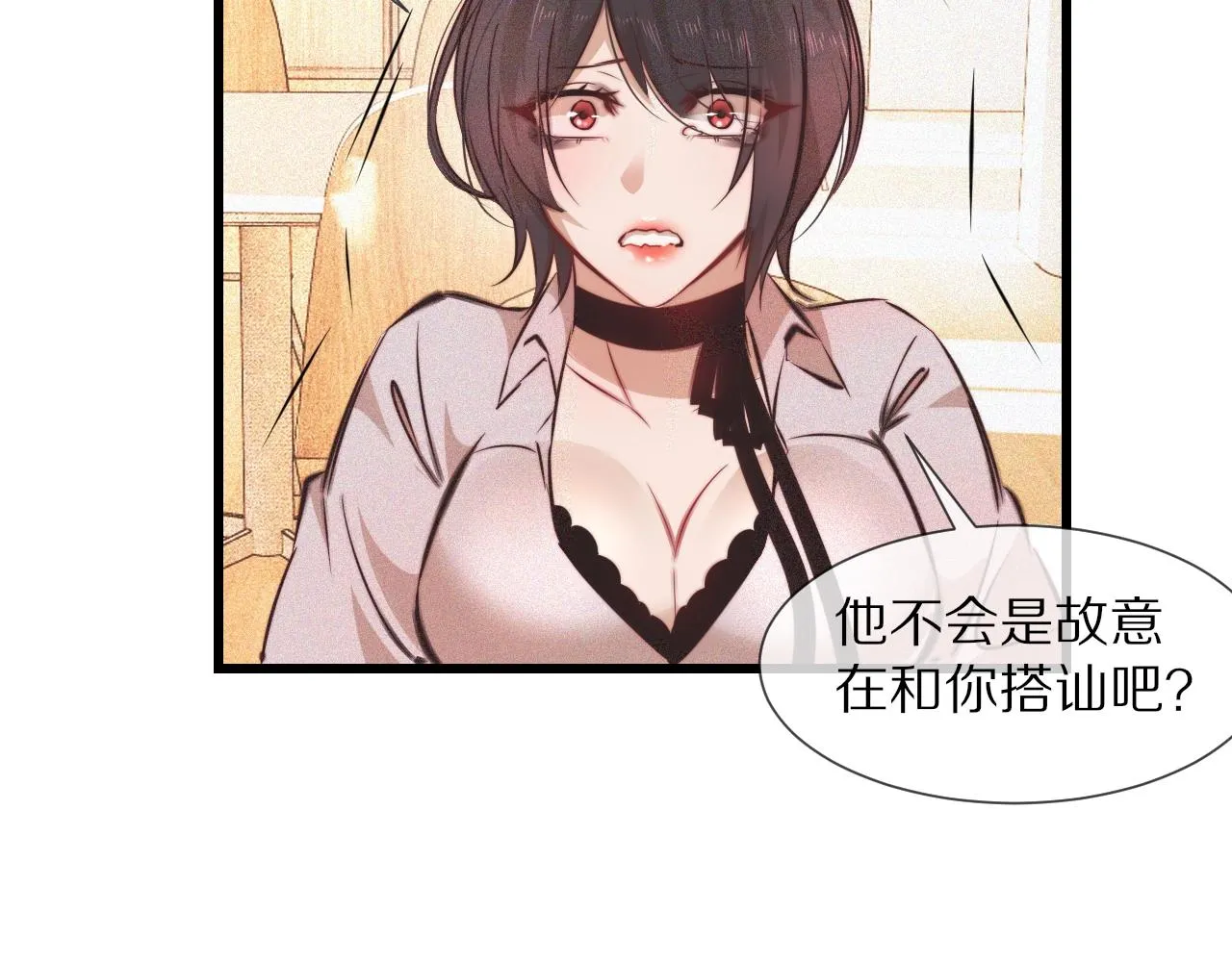 第78话 豪门恩怨 第55页