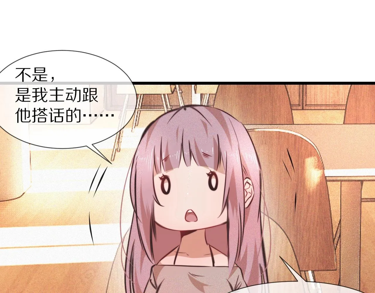 第78话 豪门恩怨 第56页