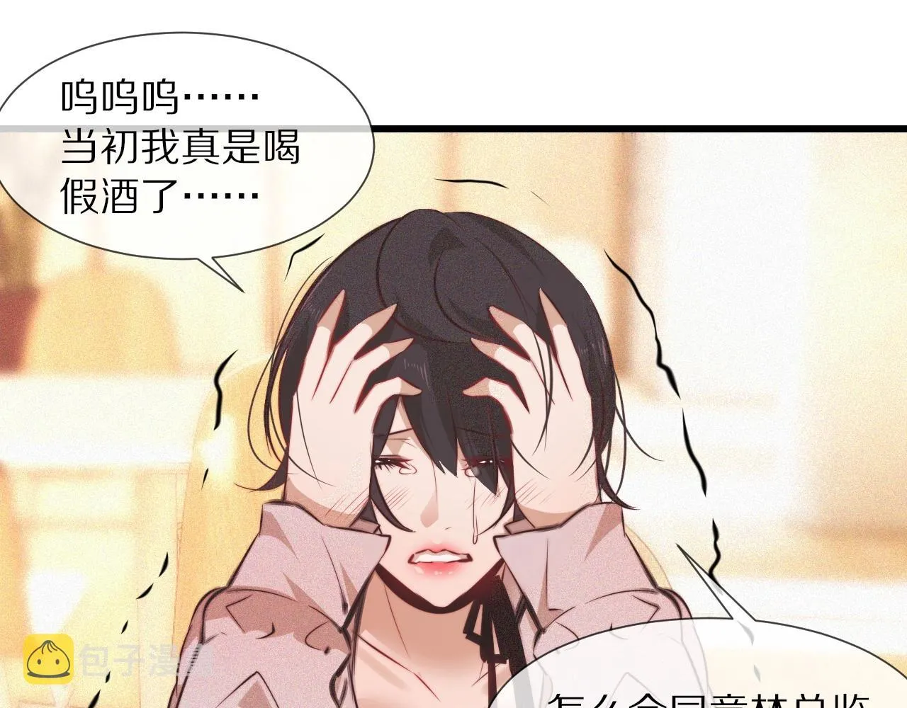 第78话 豪门恩怨 第59页