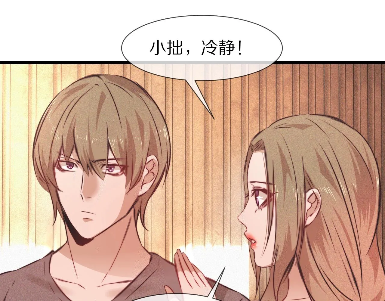 第78话 豪门恩怨 第65页