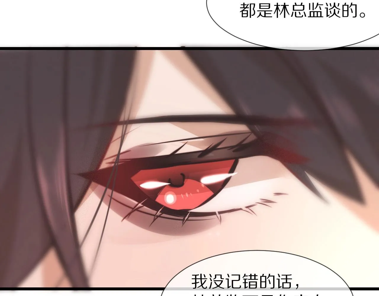 第78话 豪门恩怨 第70页