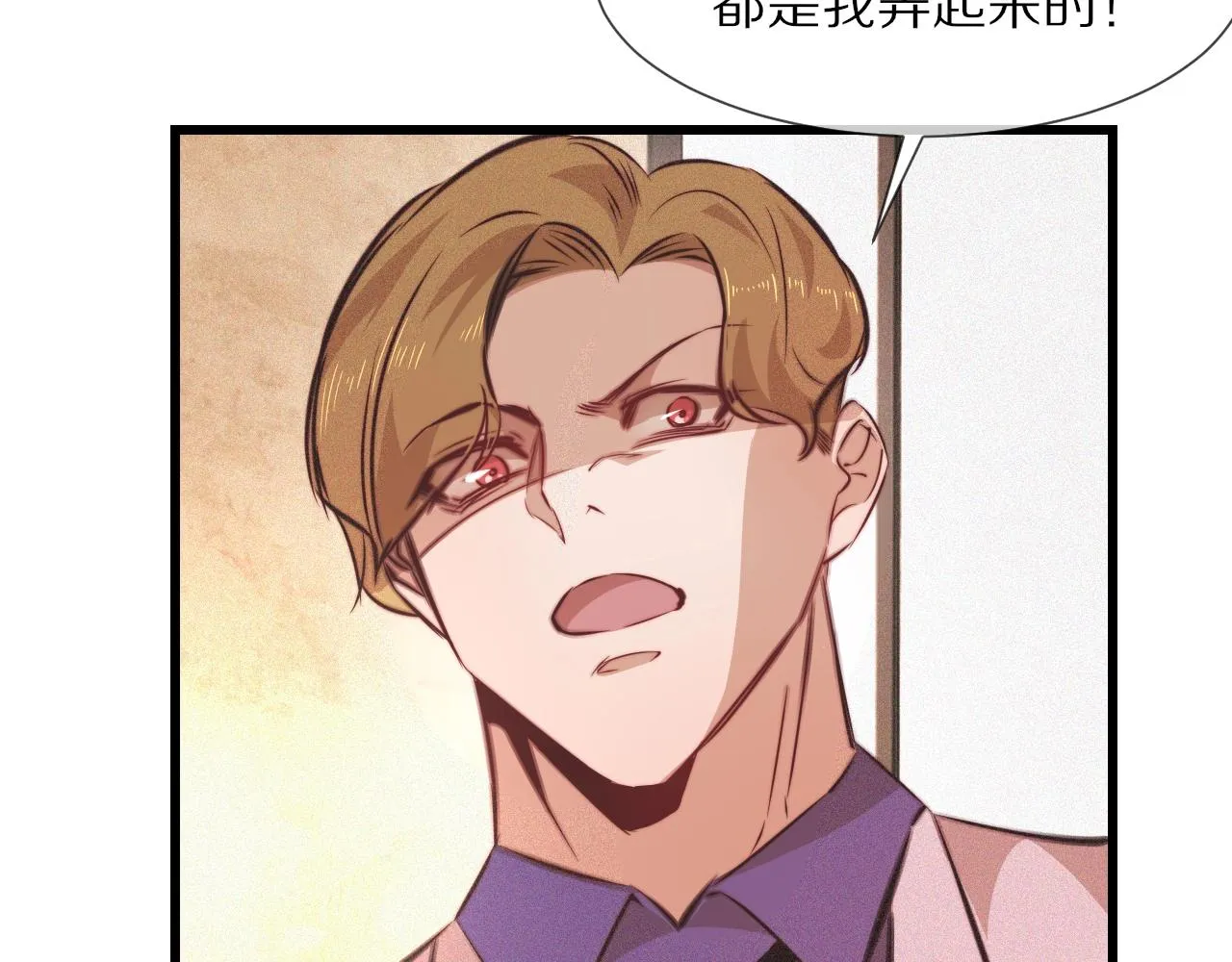 第78话 豪门恩怨 第72页