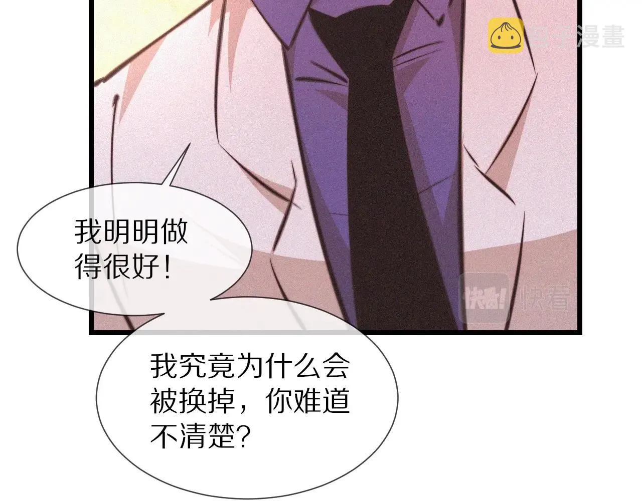第78话 豪门恩怨 第73页