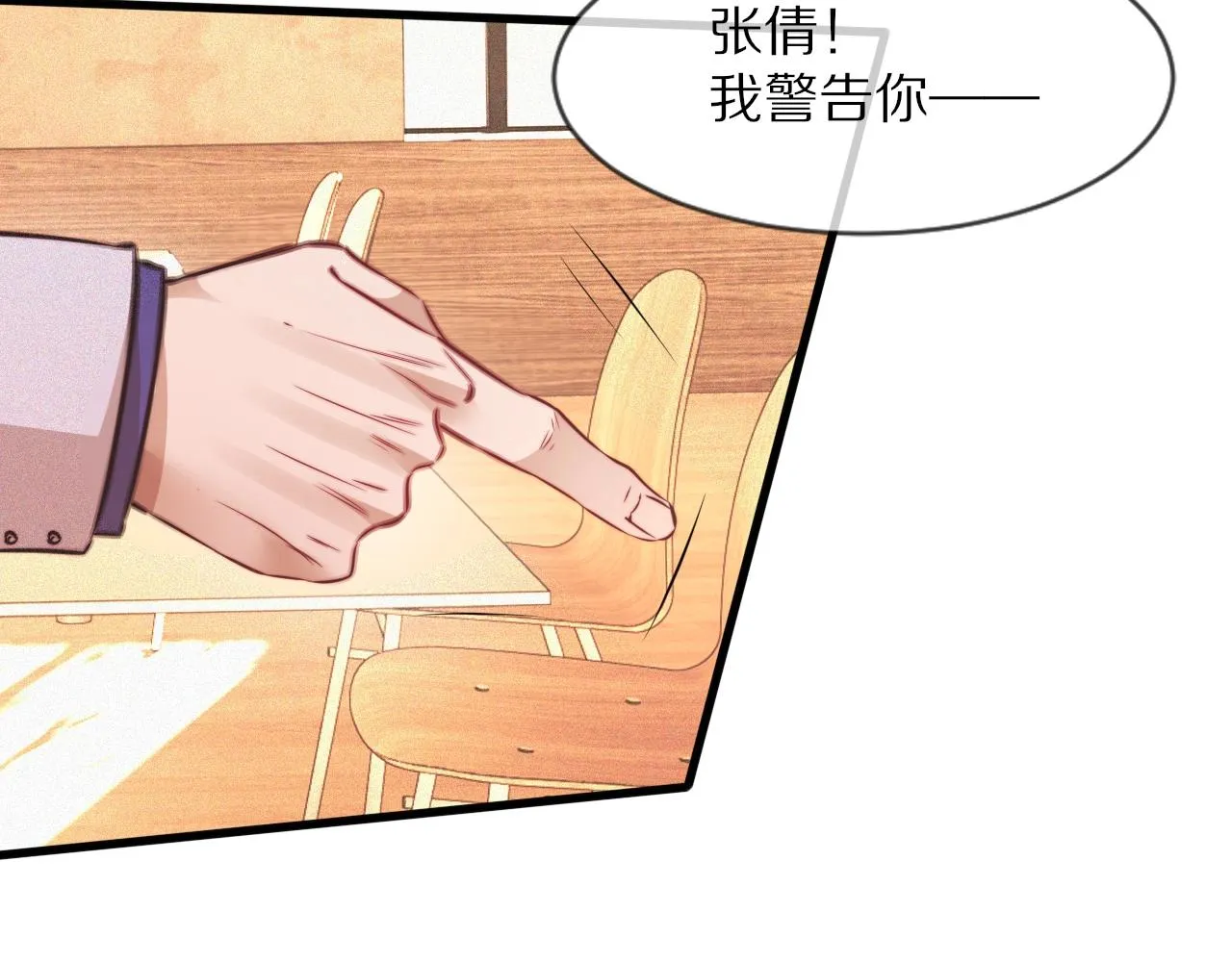 第78话 豪门恩怨 第82页