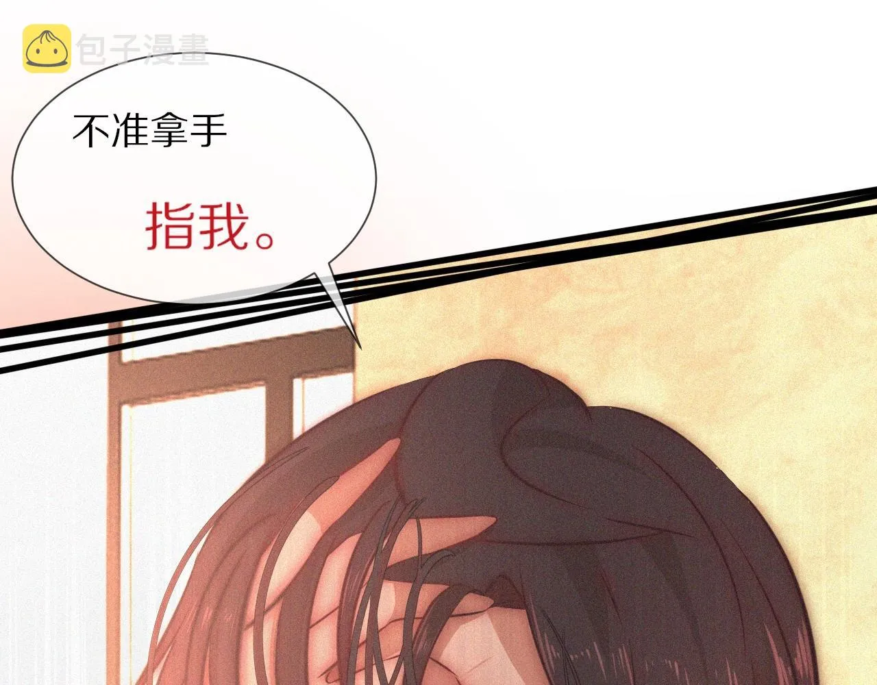 第78话 豪门恩怨 第89页