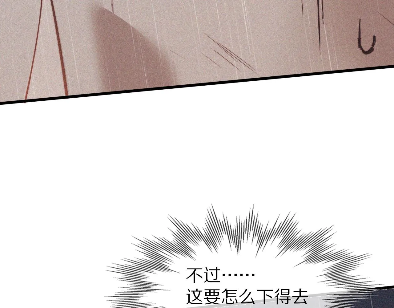第77话 进食与吸收 第58页