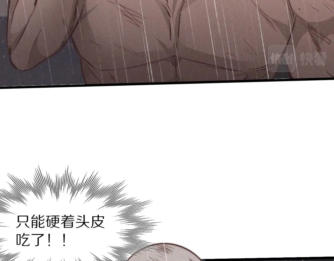 第77话 进食与吸收 第62页