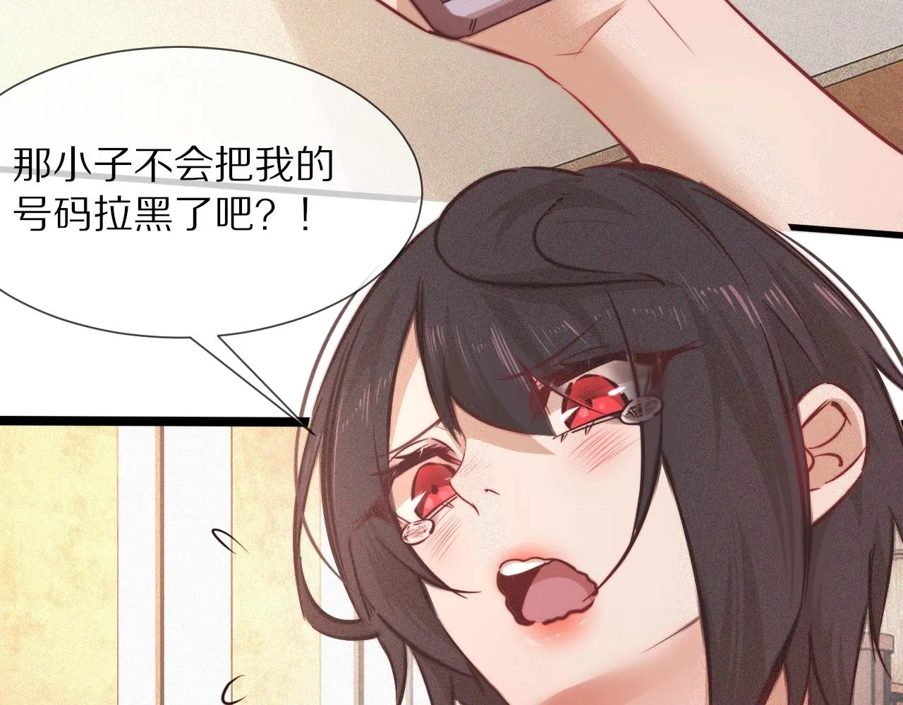 第77话 进食与吸收 第75页