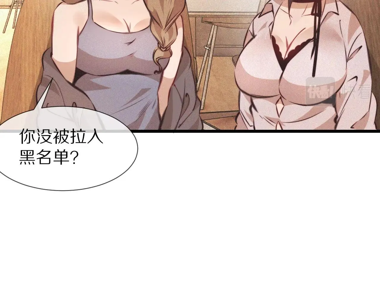第77话 进食与吸收 第90页