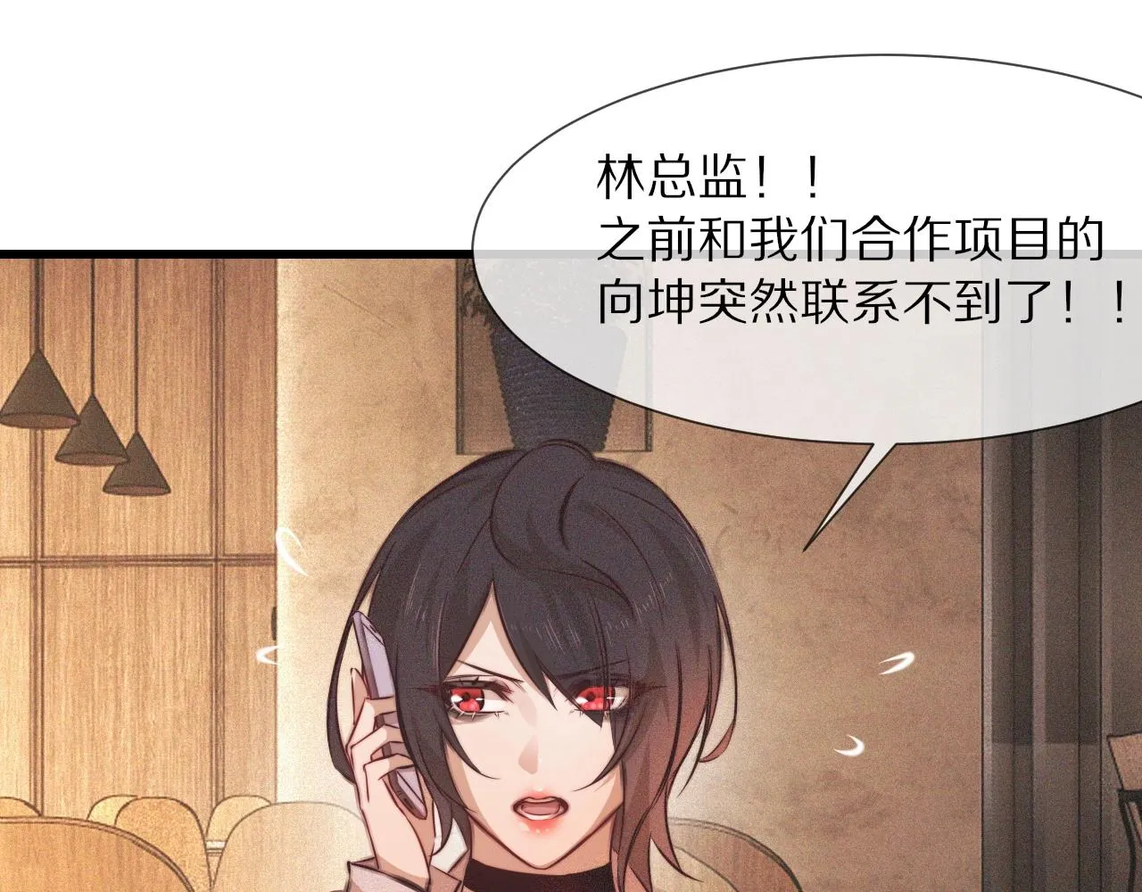 第77话 进食与吸收 第101页