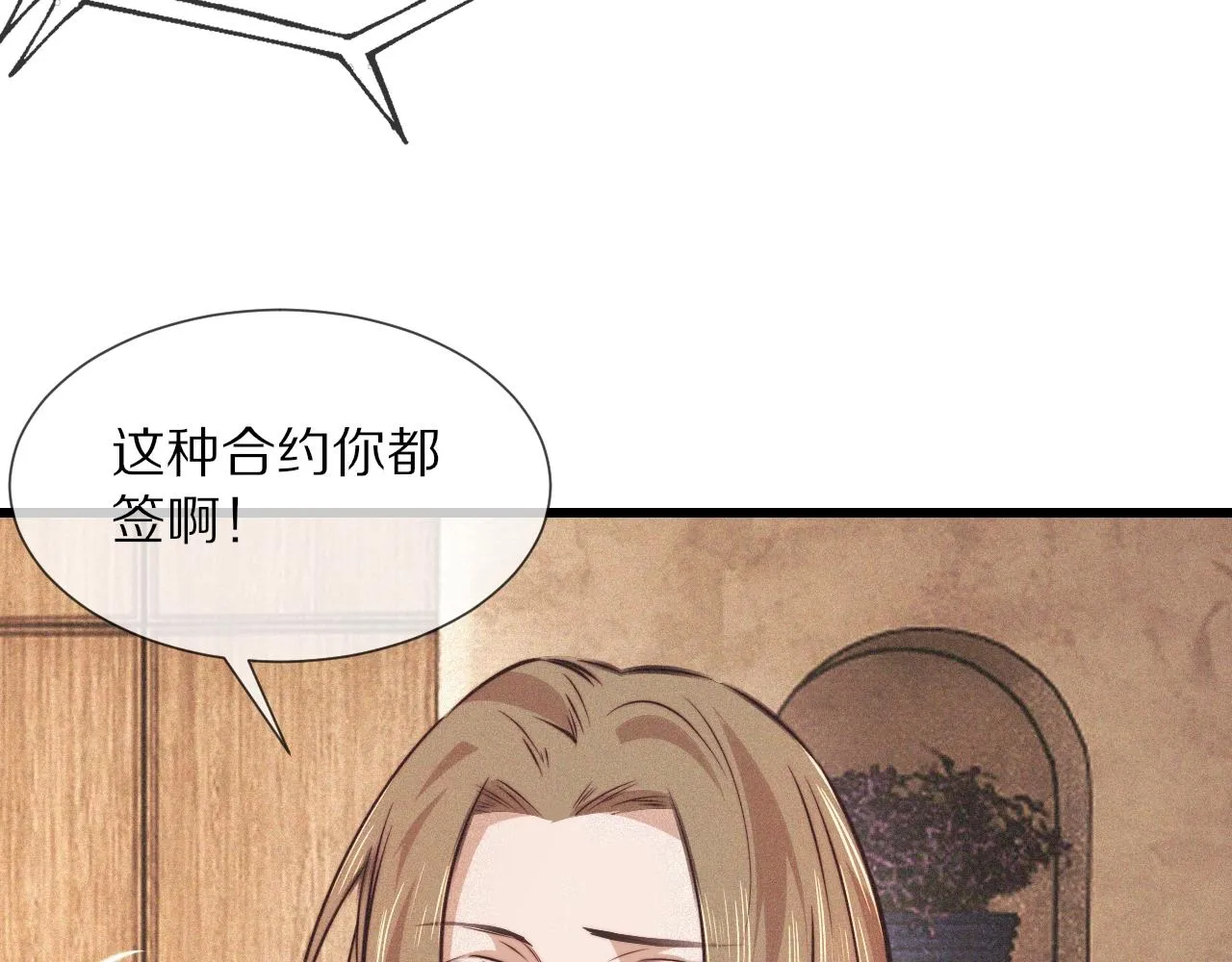 第77话 进食与吸收 第105页
