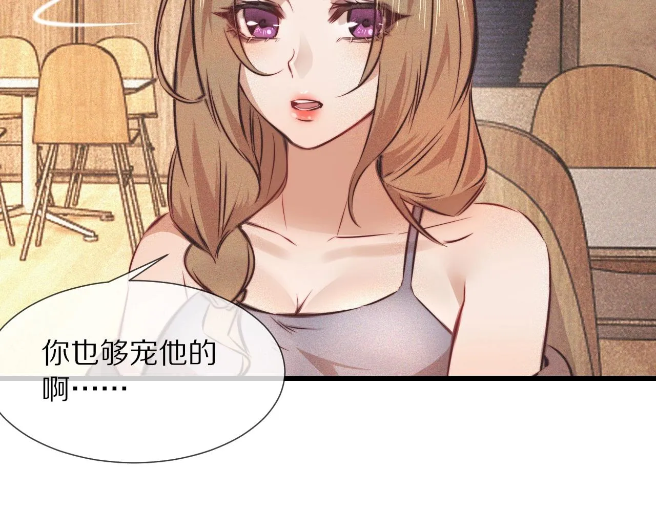 第77话 进食与吸收 第106页