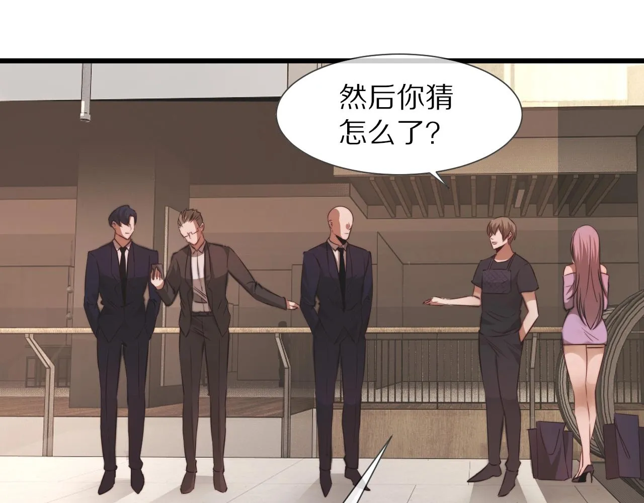 第96话修罗场？ 第7页