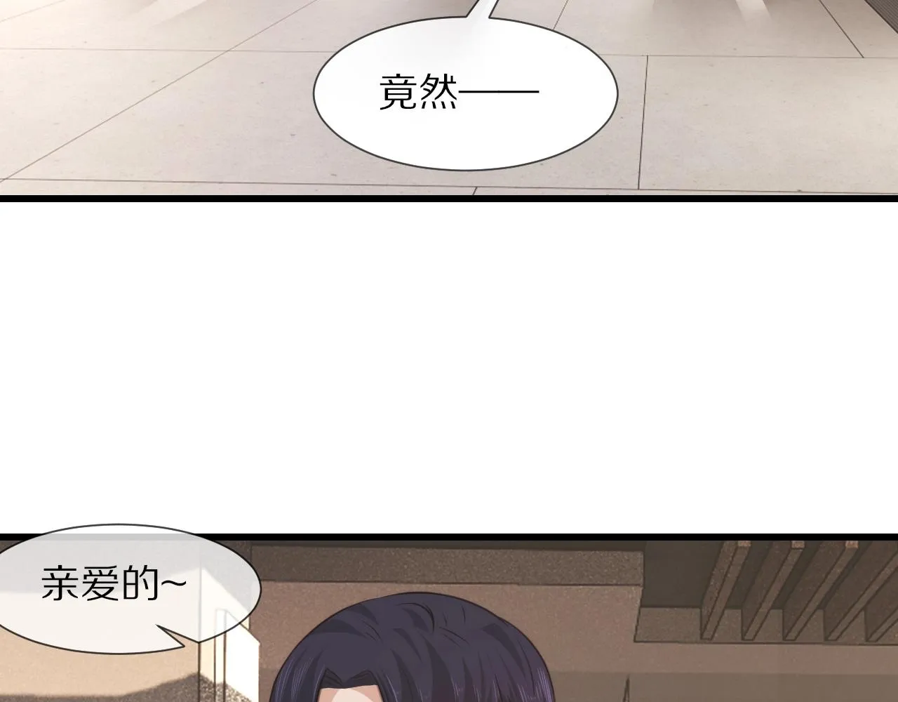 第96话修罗场？ 第8页