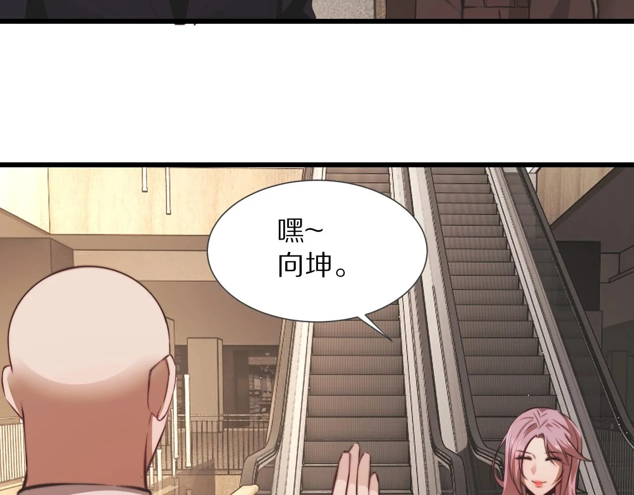 第96话修罗场？ 第13页