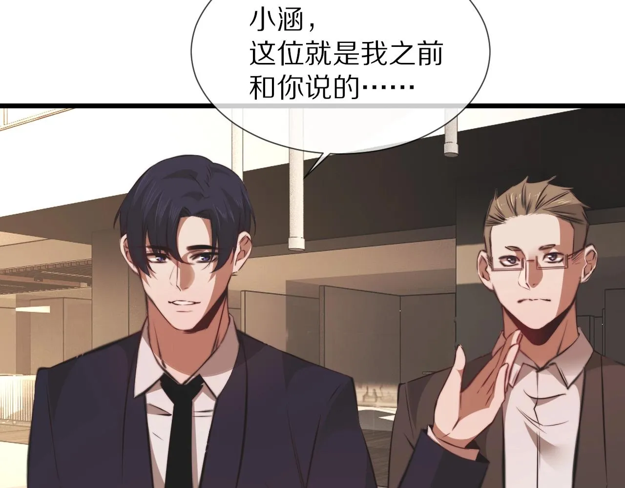 第96话修罗场？ 第15页