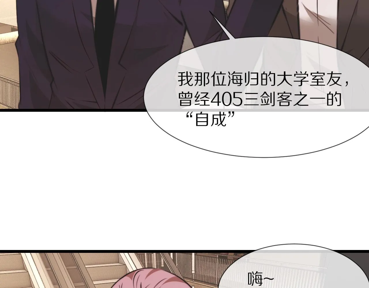 第96话修罗场？ 第16页