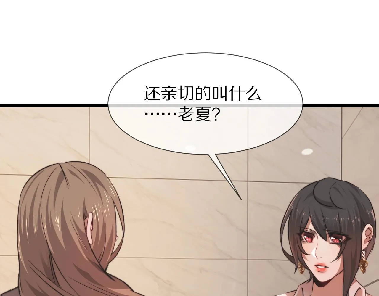 第96话修罗场？ 第33页