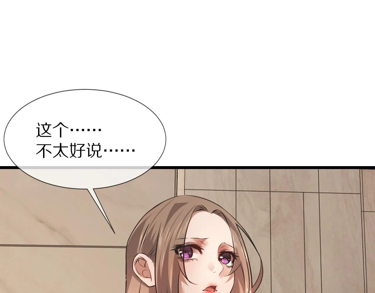 第96话修罗场？ 第38页