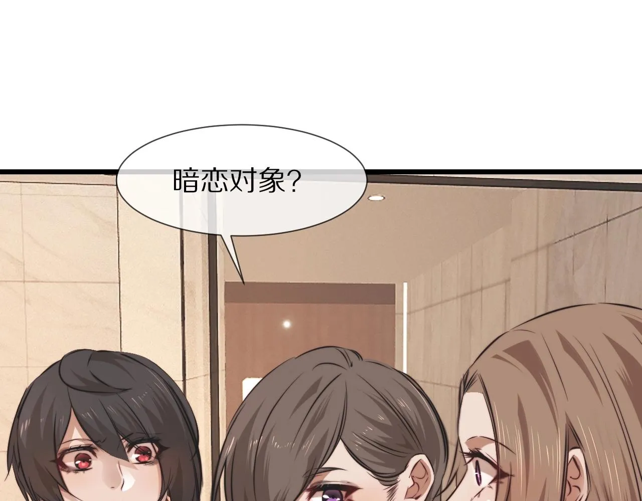 第96话修罗场？ 第43页