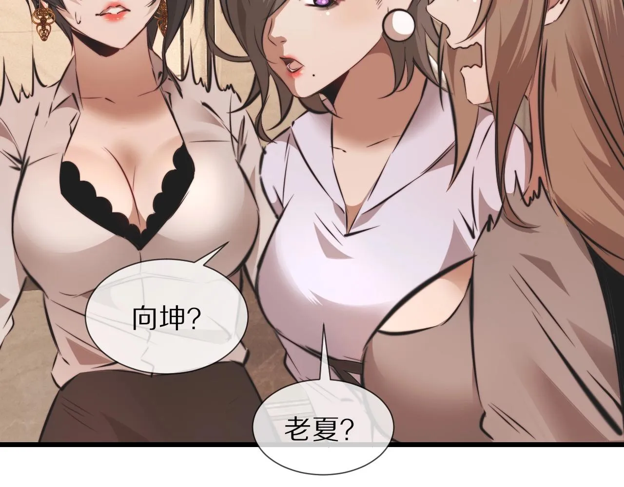 第96话修罗场？ 第44页