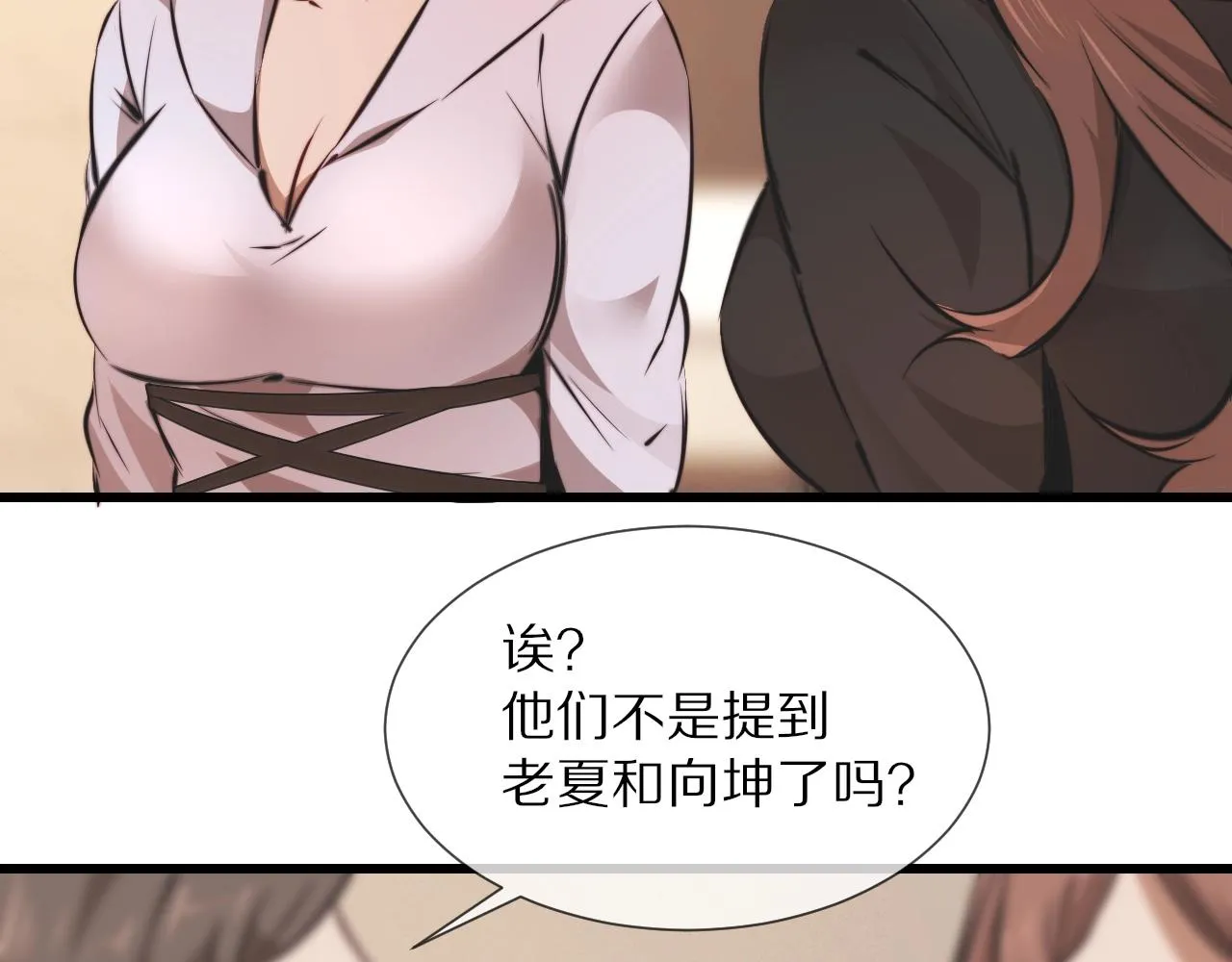 第96话修罗场？ 第48页